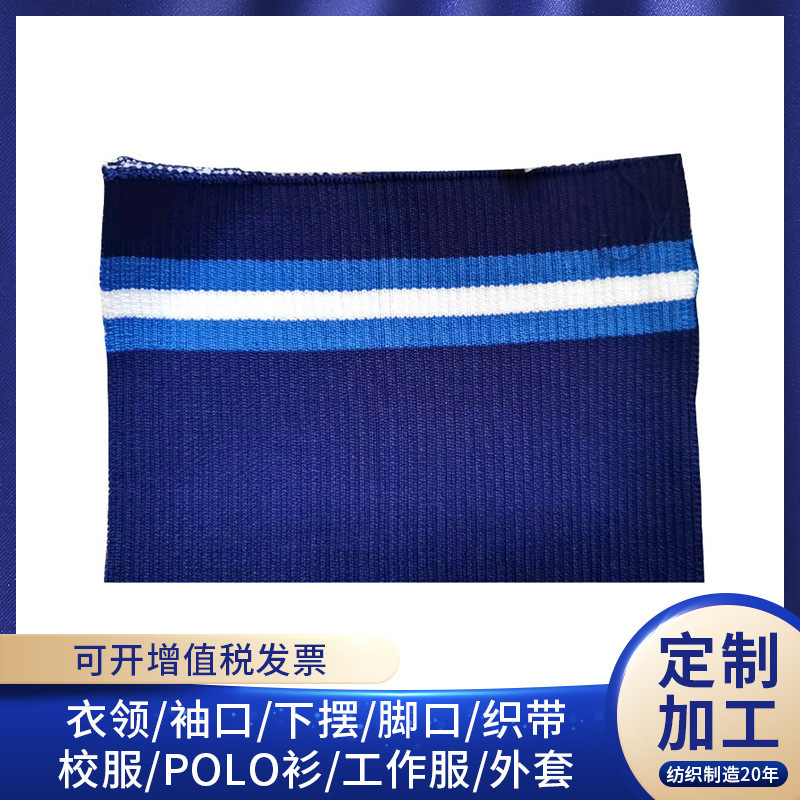 Stretch Ribbed Cuff Accessories Polyester Fabric Stripesd Intercolor Sleeves Hem Knitted Ribbed Yarn-Dyed Thread Fashion