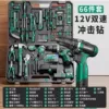 Lithium battery, electric drill, set, 12v, 66 pieces