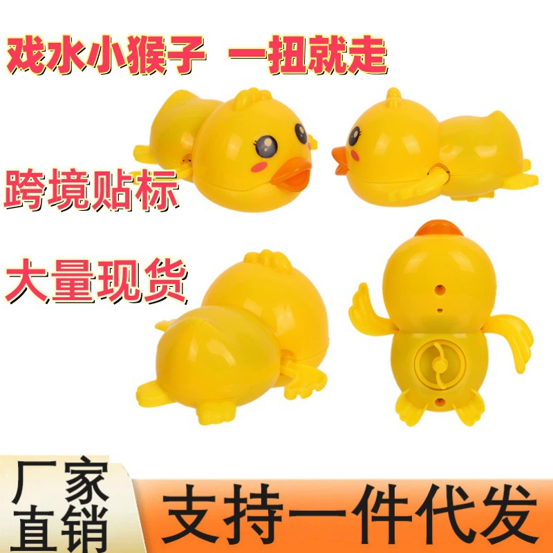 Игрушка для ванны B.Duck водяная игрушка на пружине для младенцев, разнообразные животные дизайны (случайный цвет)