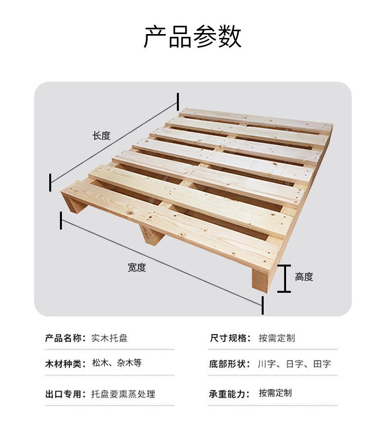 厂家定制实木熏蒸叉车木托盘卡板IPPC托盘实木板木质货架-阿里巴巴