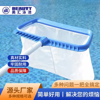 工厂热销现货 加强深水叶网 鱼池树叶深水捞网 泳池清洁用品工具1