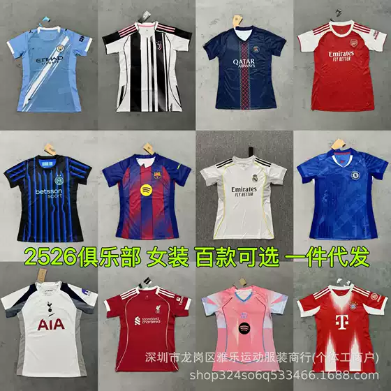 Club women's clothing Real Madrid Manchester City Barcelona Chelsea main shirt Tottenham Arsenal Miami Fula football uniform