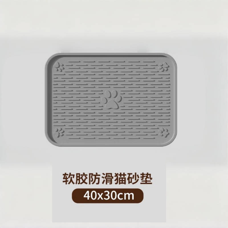 회색 고양이 모래 매트