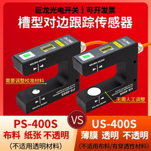 US-400S��������_�P �����mƫ������ ��߅�mƫ��۾�������