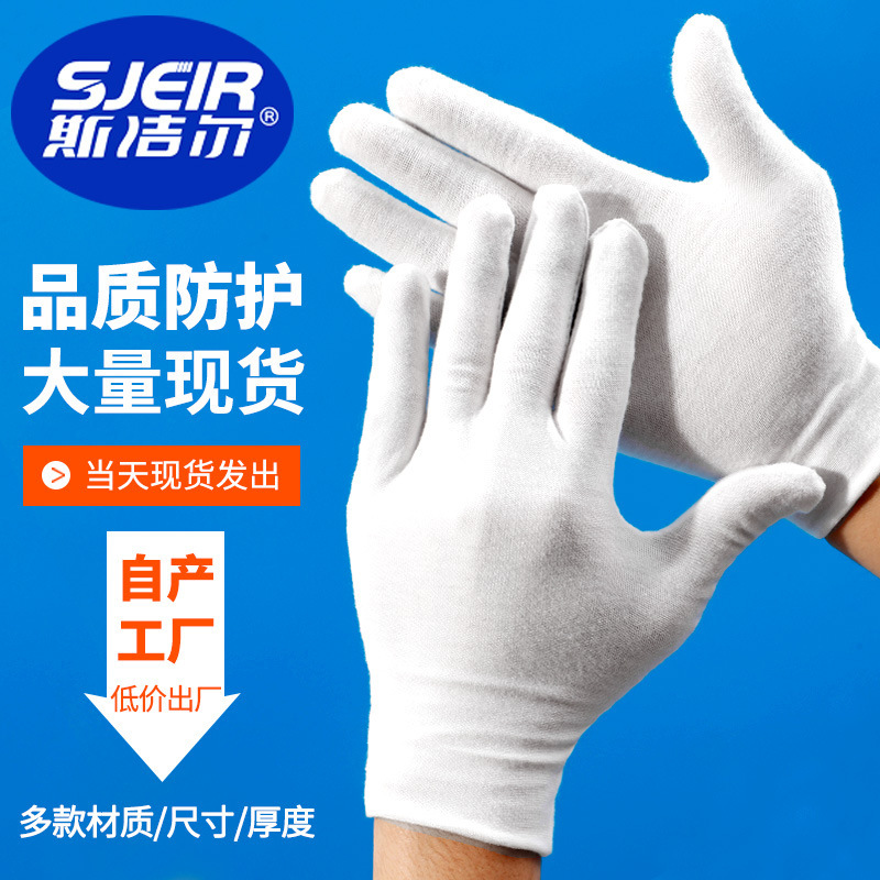 White Gloves Foreign Trade Thickened Labor Protection Work Gloves Plate Beads Play Etiquette Cotton Gloves Work Protection Cotton White Gloves White Gloves Foreign Trade Thickened Labor Protection Work Gloves Plate Beads Play Etiquette Cotton Gloves Work Protection Cotton White Gloves