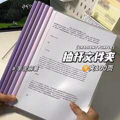 抽杆夹a4拉杆夹加厚文件夹插页书夹子试卷夹书皮文具大容量资料夹