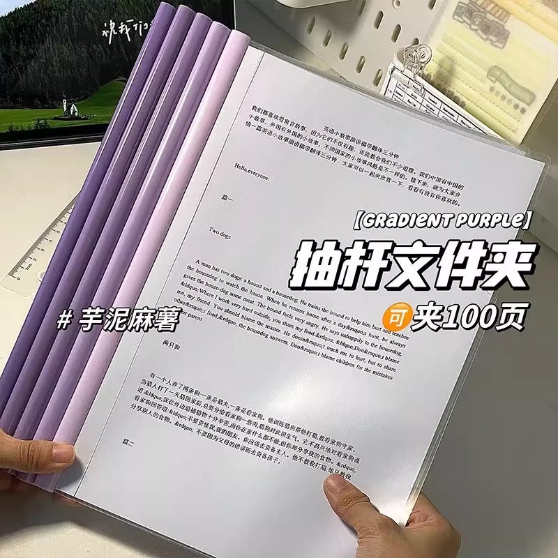 抽杆夹a4拉杆夹加厚文件夹插页书夹子试卷夹书皮文具大容量资料夹|undefined