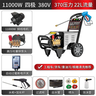 Cleaning Machine Water Gun Car – Car washing machine - 380v-three-phase-four-pole-11kw-pressure-outlet-pipe-industrial-grade-recommended-for-construction-vehicles-and-sites