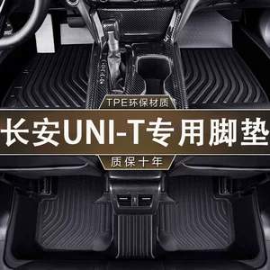 Changan Uni-T 20-23 üçün qoxusuz, suya davamlı TPE avtomobil paspasları