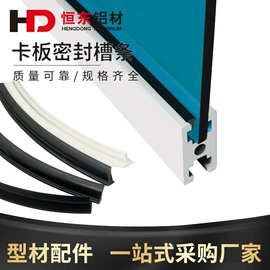 铝及铝合金材;通用五金配件;紧固件连接件