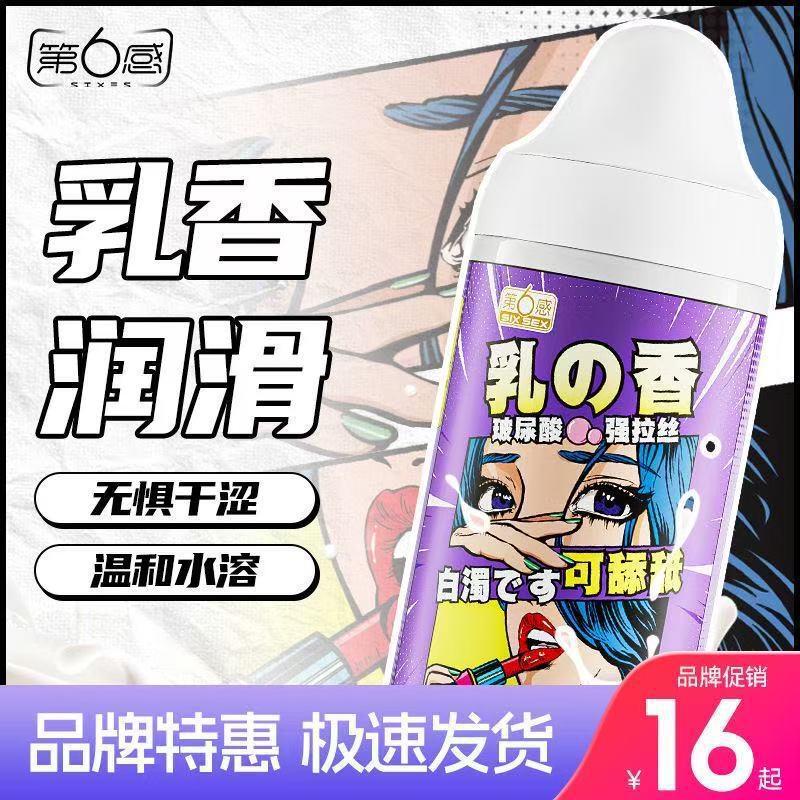 ジェイシーボン ゼロセンス ヒアルロン酸潤滑剤 潤滑油 オイル 大人用製品 セクシーな男性用製品|undefined