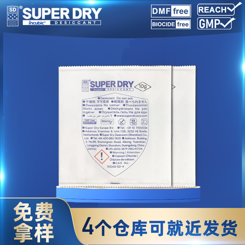 Ganba 塩化カルシウム乾燥剤卸売ダウンジャケット防湿剤吸湿防湿バッグ家具乾燥剤 10 グラム|undefined