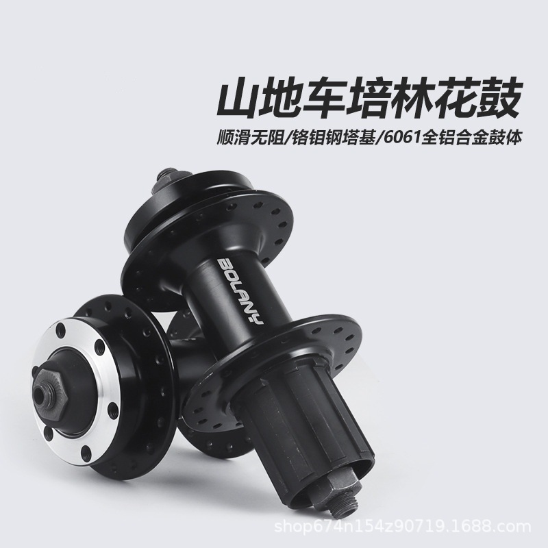 BOLANY bicicleta de montaña tambor de aluminio Peilin rodamiento rápido desmontaje 6 tarjeta tipo tambor de aleación de aluminio 32 agujeros