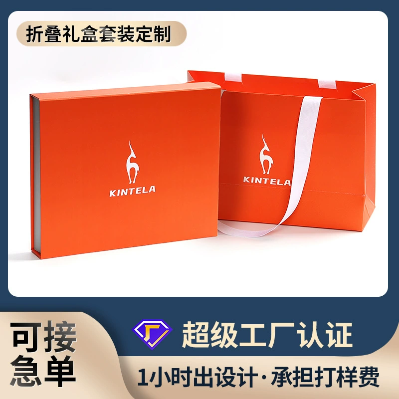 Индивидуальная складная коробка с магнитной крышкой, роскошная упаковка для одежды, оранжевая подарочная коробка для премиального белья, сумка-клатч