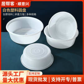 加厚牛筋塑料盆白色大号腌制圆盆家用洗菜洗碗盆熟胶洗衣盆洗脚盆