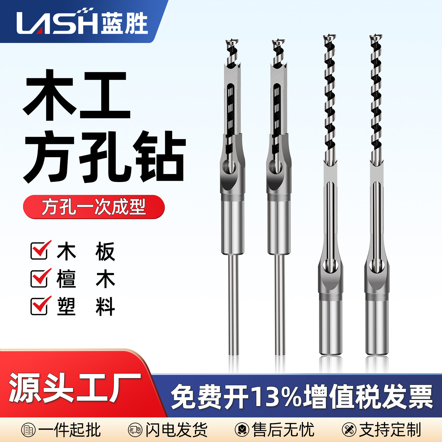 木工方孔钻头方榫钻方眼钻打方孔钻头开榫钻芯木工工具方形开孔器