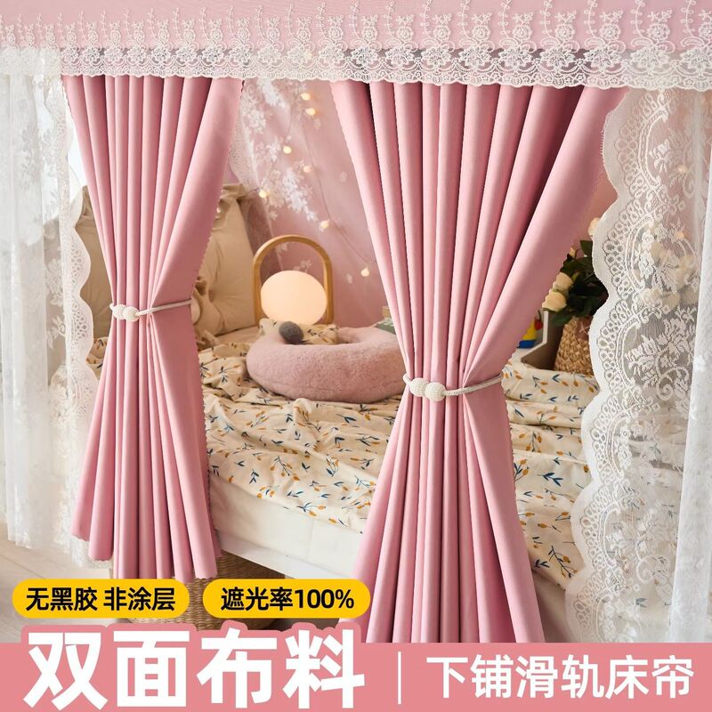 Pink Double-Sided Fabric Bed Curtain with 100% Blackout for Student Dormitory, Princess Style, Girly Lace Bed Curtain with Sliding Rail for Lower Bunk