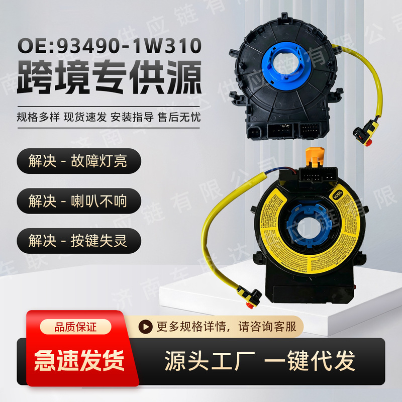 93490-1W310 Is Suitable for the Electrical System Accessories of the Hyundai Kia Series New Santa Fe Vehicles with Heating Function