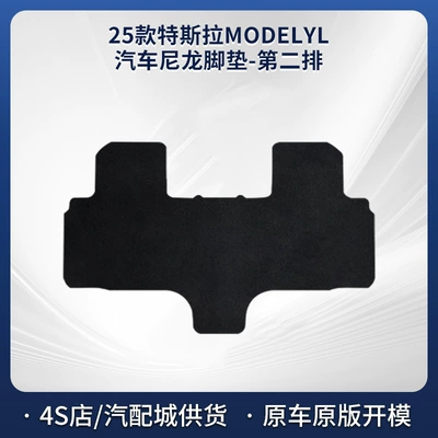 Floor Mats, Nylon Black Carpet | Modelə uyğun ayaqaltı - black-5mm-total-thickness-fabric-wrapped-edge-second-row-integrated-nylon-carpet