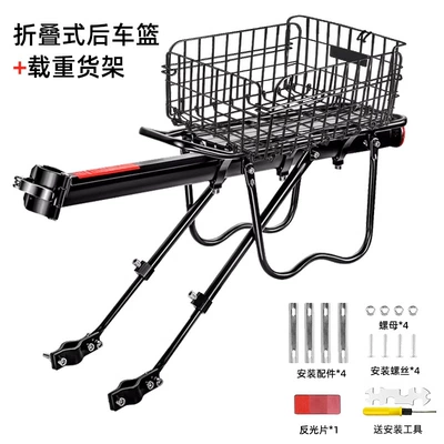 Car bike rack, Rear Rack, Mountain Bike Rear - semi-quick-release-shelf-folding-rear-basket-free-installation-tools
