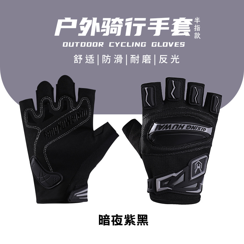オートバイオートバイグローブメンズライディングレーシングオフロード用品滑り止め耐摩耗性落下防止保護夏ハーフフィンガー通気性|undefined