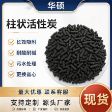 柱状活性炭孔隙发达吸附力强喷漆房废气除味污水脱色水处理过滤炭