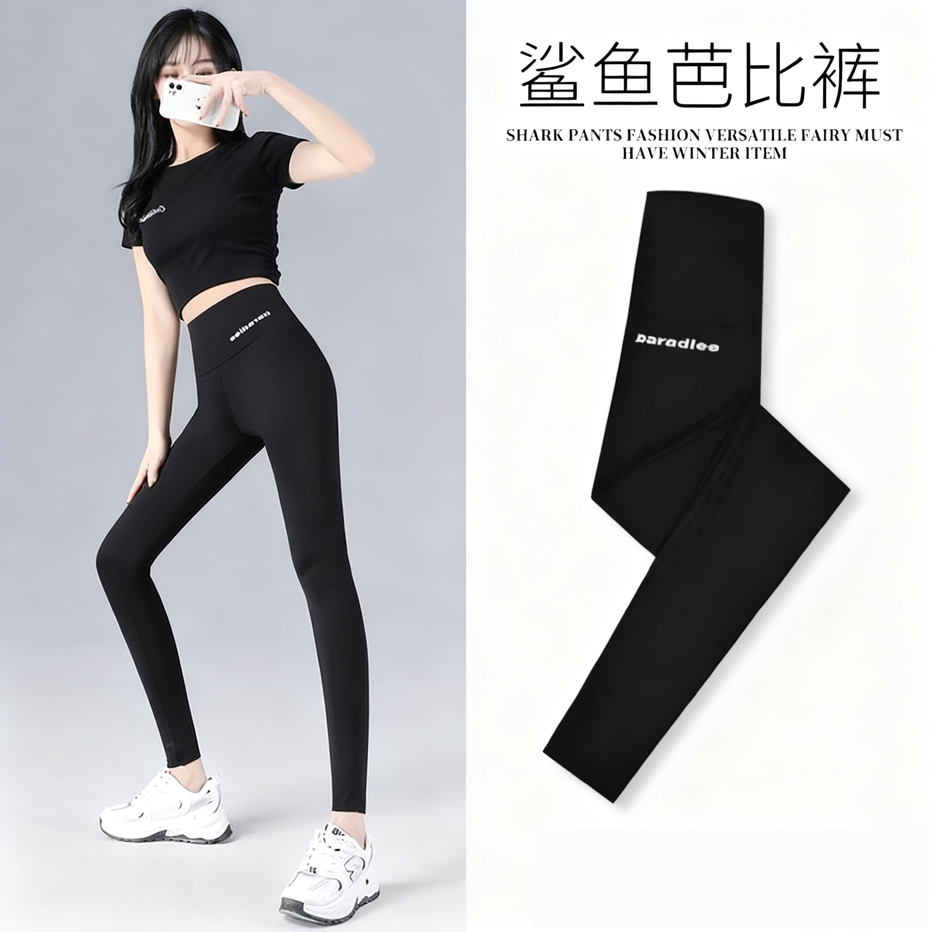 Fleece-Lined Thickened Shark Pants for Women, Suitable for Spring and Autumn, 2026 New Model, Plus-Size for Curvy Women, 100kg Sports Yoga Leggings