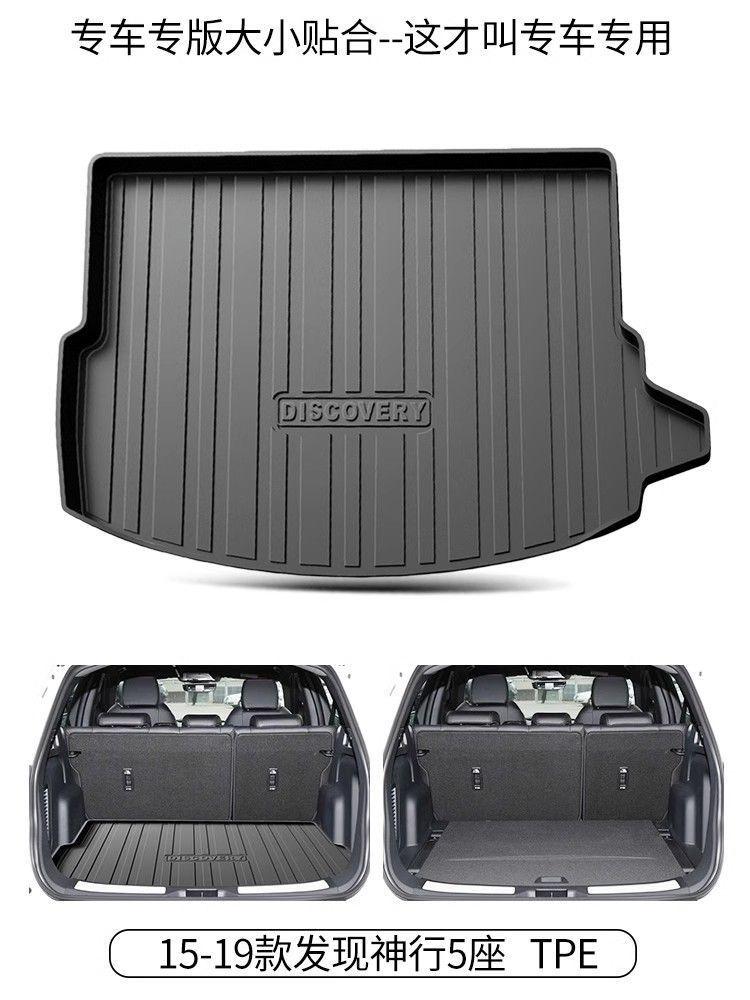 Applicable Discovery 5 Discovery 5 Discovery 4 Special Discovery Sports Edition Discovery Shenxing Trunk Mat tpe Trunk Mat