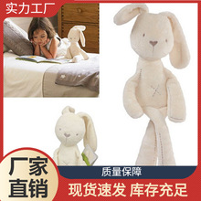 mamamiya&papaps兔子玩偶婴儿睡眠安抚玩具 正品毛绒玩具