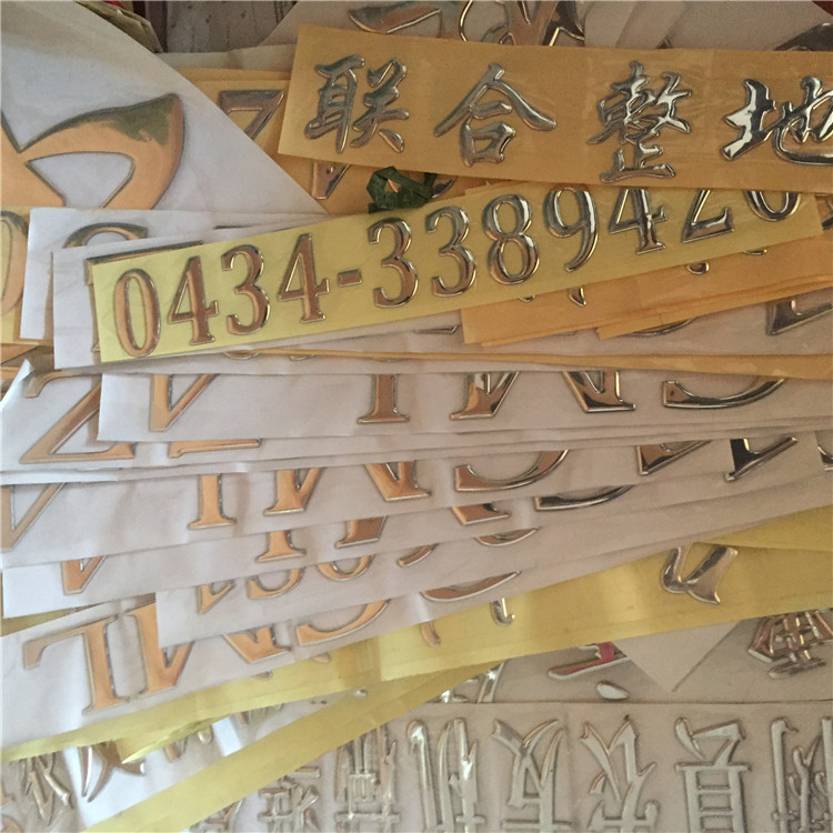 三维立体软标制作PVC软标电镀金属烫金车贴农机字贴电动车立体字