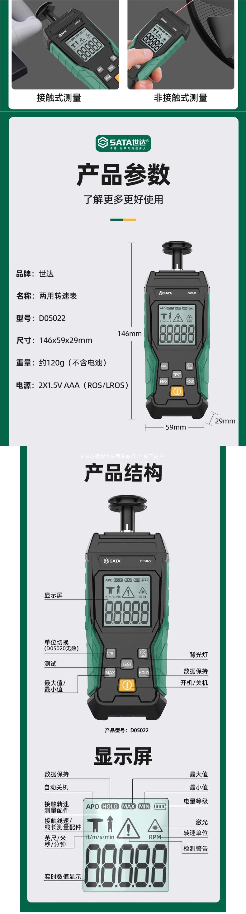Shida high-precision contact tachometer, laser dual-purpose tachometer for measuring motor speed and wire speed