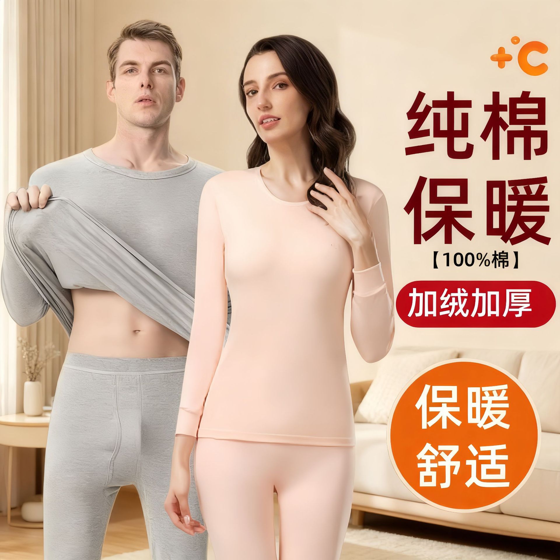 Pure Cotton Thermal Underwear Men's and Women's Autumn Clothes and Pants Set with Fleece Thickened Base Layer All-Cotton Sweater Antibacterial Thermal