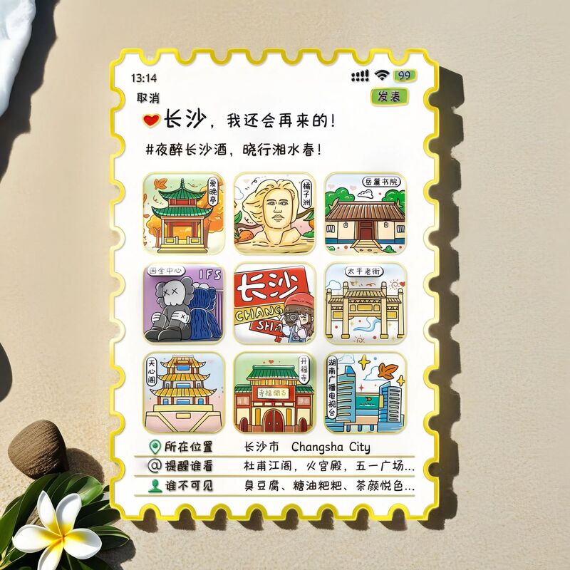 朋友圈邮票冰箱贴创意礼品金属磁吸贴多层城市文创旅游景点纪念品|undefined
