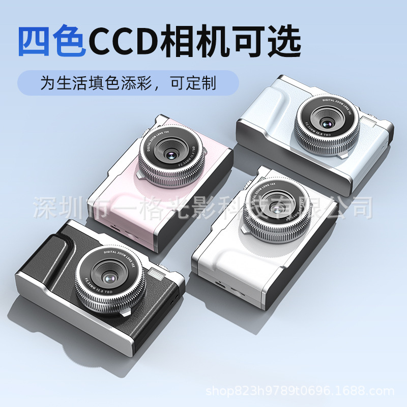 Cross-border CCD digital camera, high-definition dual camera with built-in fill light, retro entry-level compact camera for students