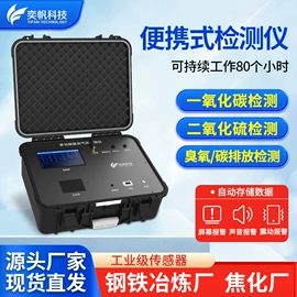 其他气体分析;气体检测仪;粉尘采样仪