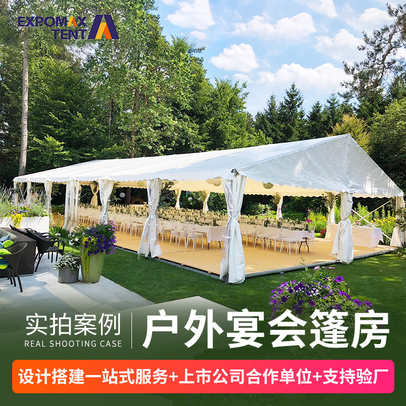 户外宴会活动篷房欧式婚庆婚礼酒席大棚仓储展览展会铝合金篷房