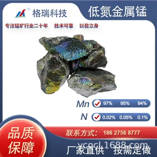 厂供金属锰块 高纯锰锭Mn97#96科研专用金属锰 化工 合金原料炼钢