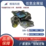 化工炼钢科研高纯块