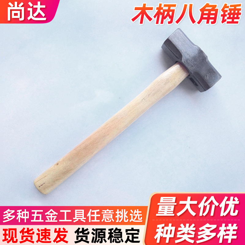 工程用木柄八角锤 长方型建筑锤五金工具 木柄八角锤抛光木柄铁锤