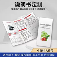 Ручная печать, печать рекламных брошюр, черно-белая цветная складка, перелистывание страниц, индивидуальная настройка руководств по продукту