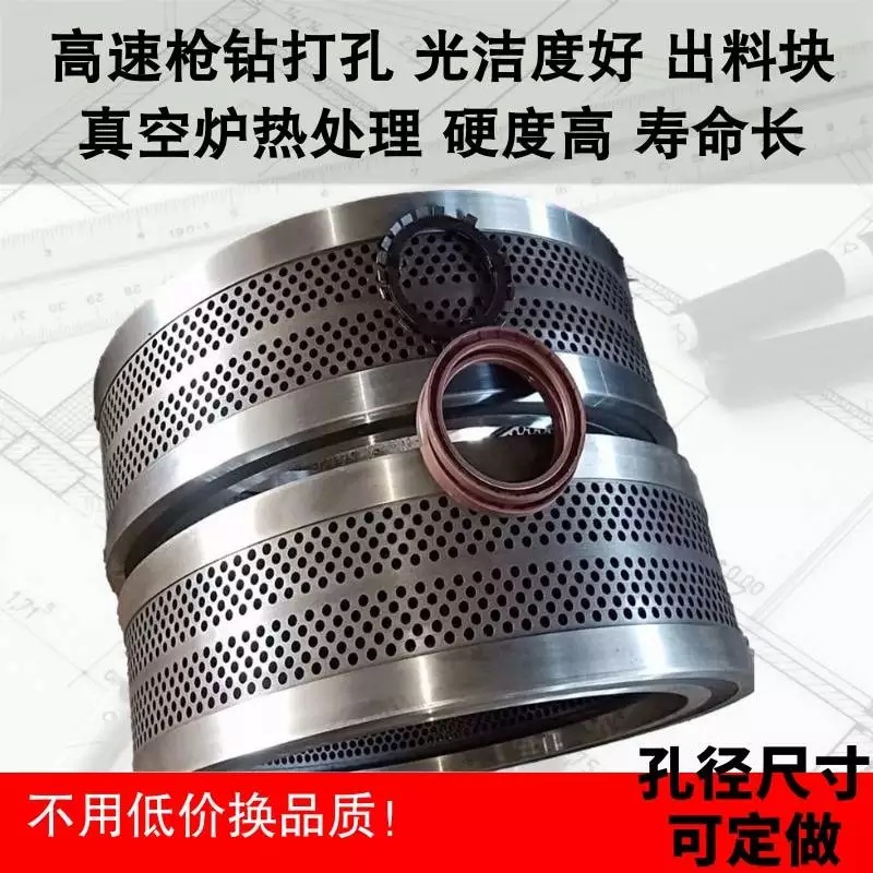 生物质环模560制粒机配件 压缩比4.0模具 颗粒机模具厂家