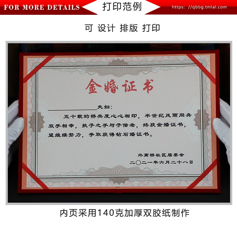Golden wedding certificate silver wedding anniversary ceremony commemorating parents wedding speech oath marriage marriage commemoration certificate qb