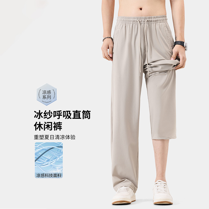 Ice Silk Cool-Feel High-Elastic Pants for Men, Summer 2026 New Style, Straight-Leg Fashion Drawstring Elastic Waist Men's Casual Pants