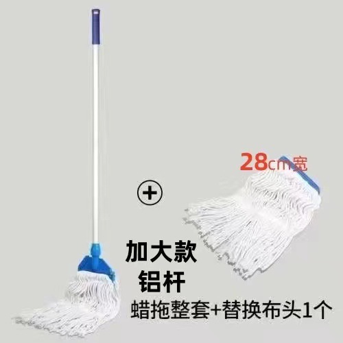 28cm 와이드 세트 + 오리지널 교체 천 [알루미늄 합금 폴 포함]