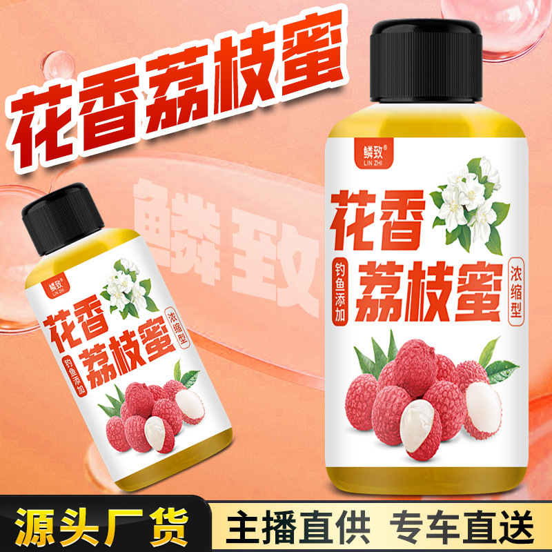 花香荔枝蜜钓鱼小药鲫鲤青草鲢鳙花果高低温鱼饵窝料诱食鱼添加剂|undefined