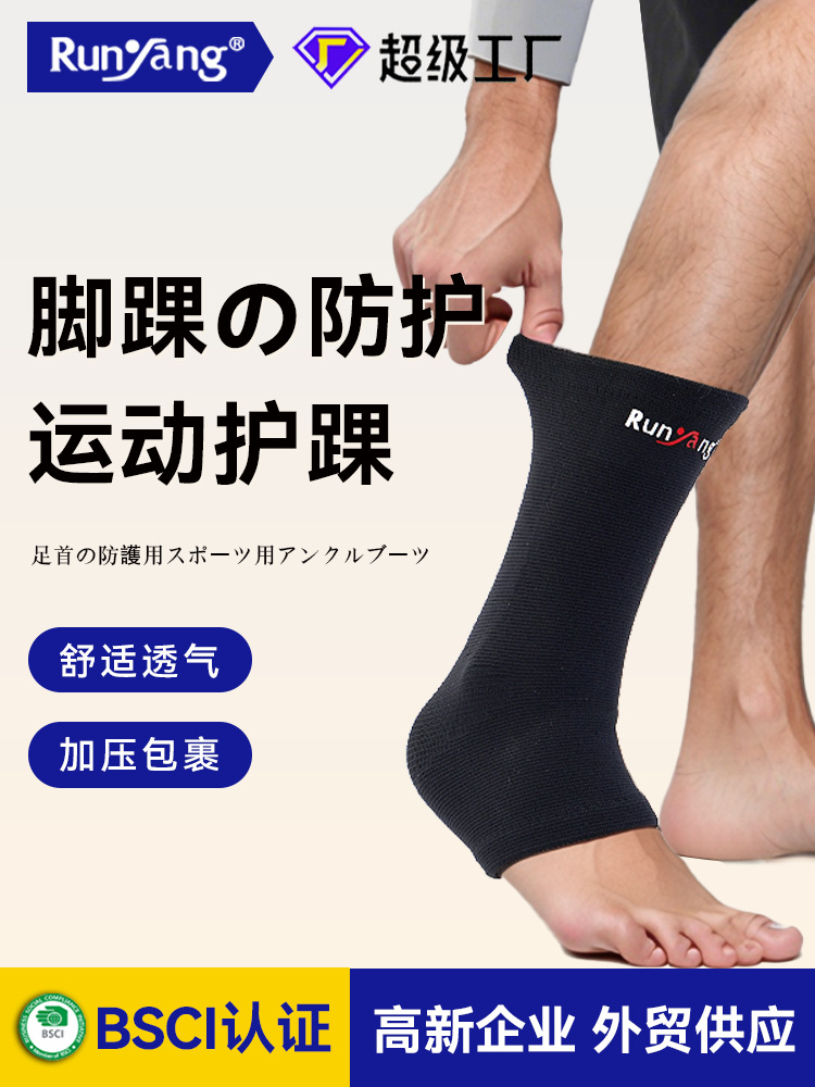 スポーツアンクルブレースランニングバスケットボールニット薄型通気性アンクルスリーブフィットネス保護カバー足首保護具