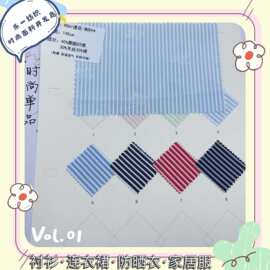 春夏色织新品韩风肌理高品质格子条纹男女童装衬衫连衣裙吊带鞋材