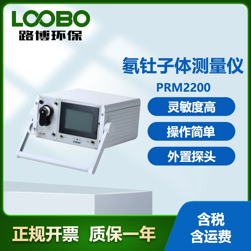 Немецкий SARAD RPM2200 опцион плутония с различными зондирами для измерения концентрации плутония