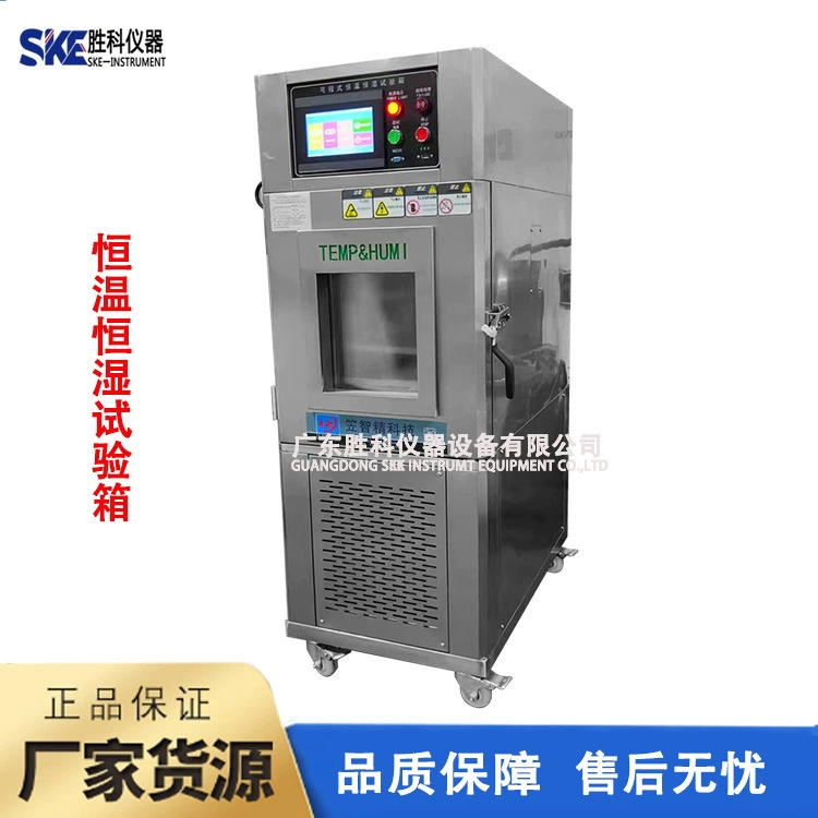 Программируемая испытательная камера с постоянной температурой и влажностью с высокой и низкой температурой с переменной влажной тепловой испытательной машиной с высокой и низкой температурой