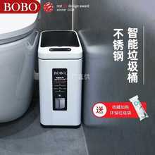 批发BOBO卫生间智能感应式垃圾桶家用马桶夹缝厕所卧室自动带盖垃